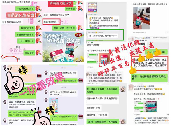 好评率霸屏2.jpg