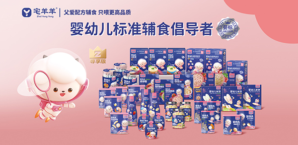 宅羊羊零辅食1.jpg