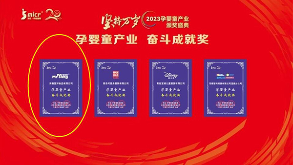 宅羊羊品牌获奖2.jpg