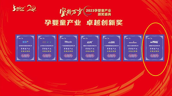 宅羊羊品牌获奖3.jpg