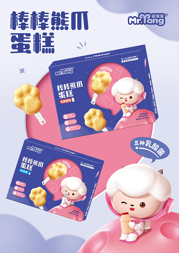 宅羊羊棒棒熊爪蛋糕.jpg