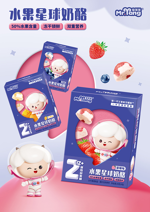 宅羊羊水果星球奶酪.jpg