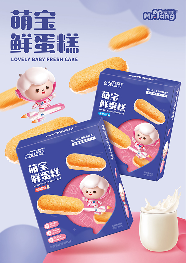 宅羊羊萌宝鲜蛋糕.jpg