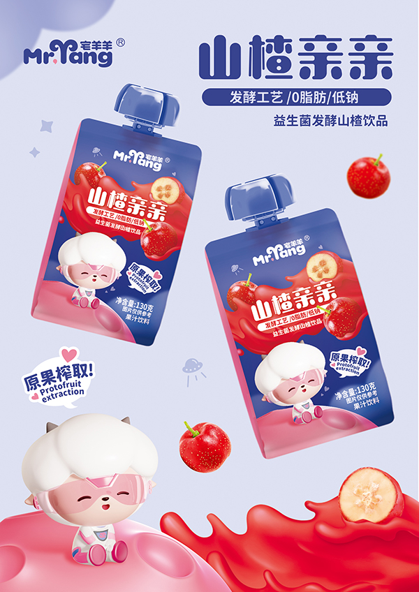 宅羊羊山楂亲亲益生菌发酵山楂饮品海报.jpg