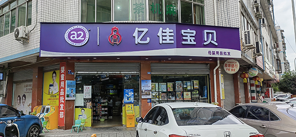 温江亿佳宝贝格知高引流开新爆款模式 (8).jpg