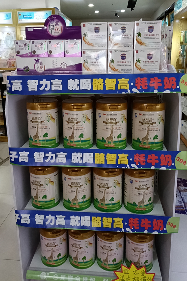温江亿佳宝贝格知高引流开新爆款模式 (7).jpg