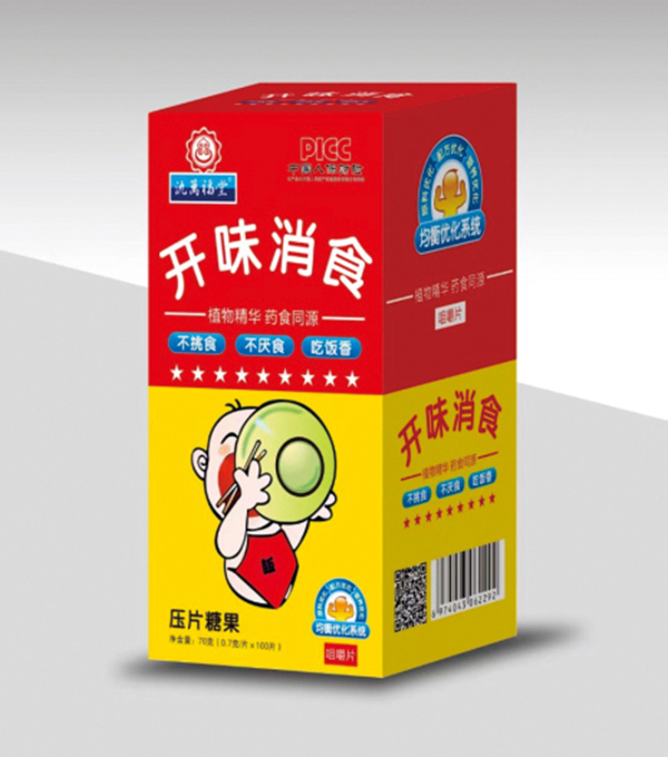 氿萬福堂开味消食压片糖果.jpg