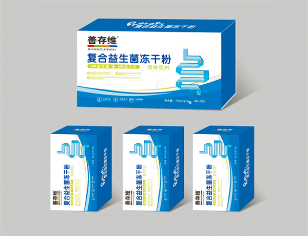 善存维复合益生菌冻干粉.jpg