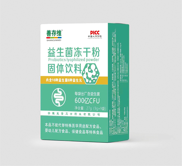 善存维益生菌冻干粉固体饮料.jpg