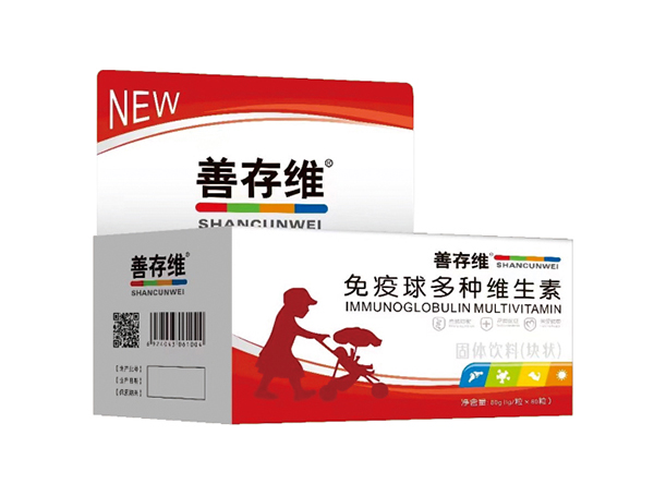 善存维免疫球多种维生素固体饮料（块状）.jpg