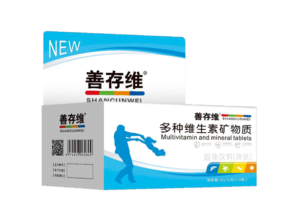 善存维多种维生素矿物质固体饮料（块状）.jpg