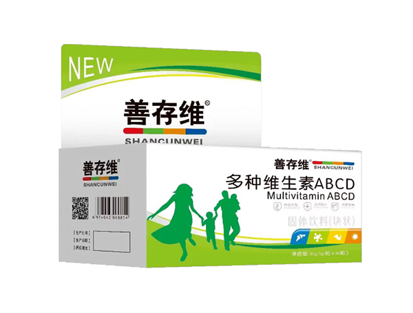 善存维多种维生素ABCD固体饮料（块状）.jpg