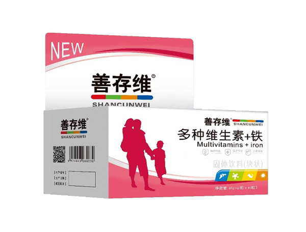 善存维多种维生素+铁固体饮料（块状）.jpg
