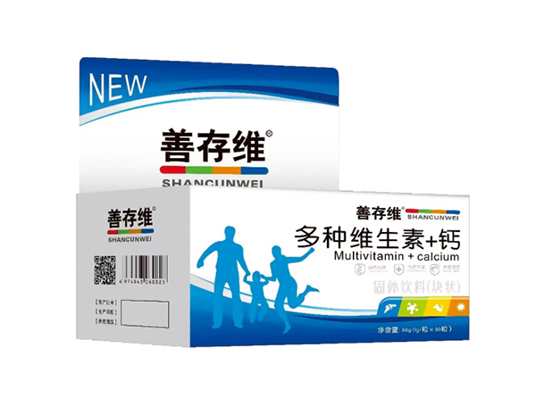 善存维多种维生素+钙固体饮料（块状）.jpg