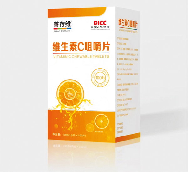 善存维维生素C咀嚼片 .jpg
