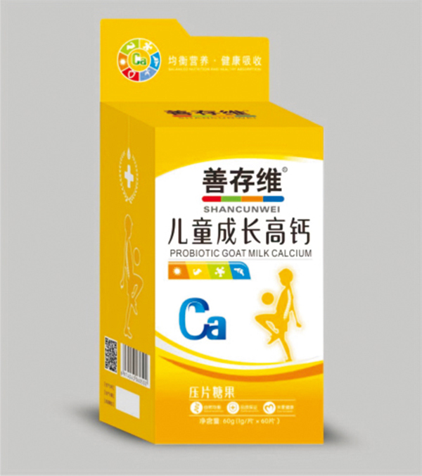 善存维儿童成长高钙压片糖果.jpg
