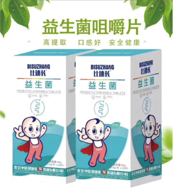 比速长益生菌咀嚼片.jpg