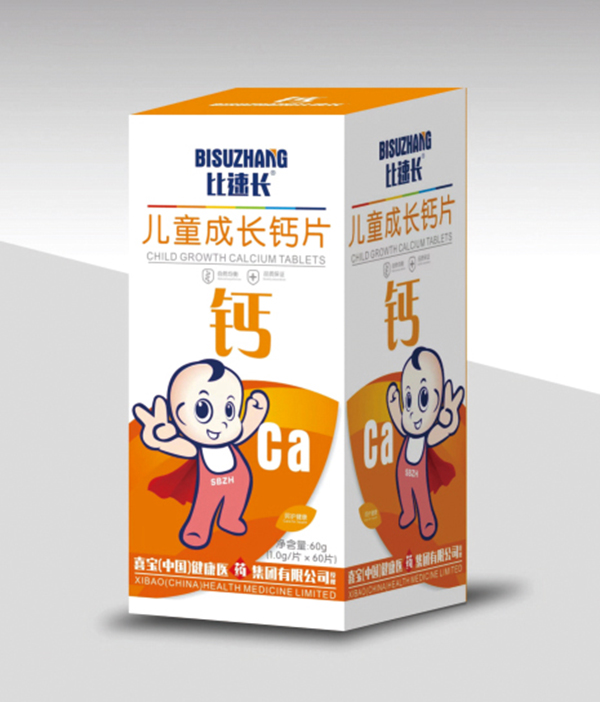 比速长儿童成长钙片.jpg