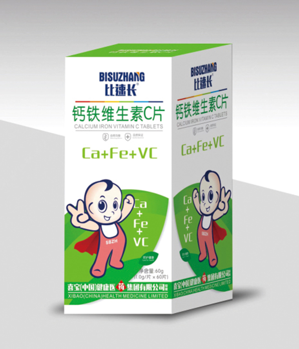 比速长压片糖果钙铁维生素C片.jpg