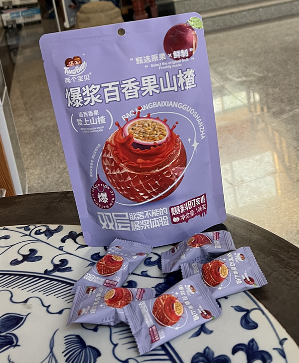 两个宝贝爆浆百香果山楂产品展示.jpg