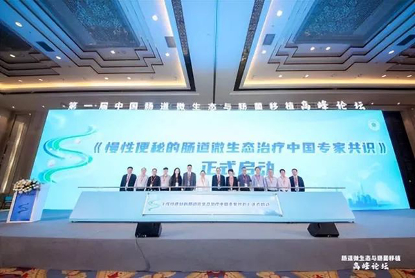 菲瑞生物冻干闪释黑科技亮相第一届中国肠道微生态与肠菌移植暨高峰论坛大会10.jpg