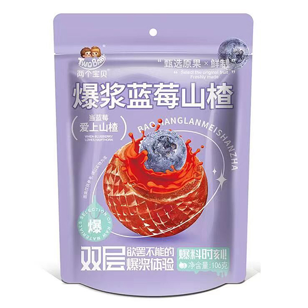 两个宝贝爆浆蓝莓山楂.jpg