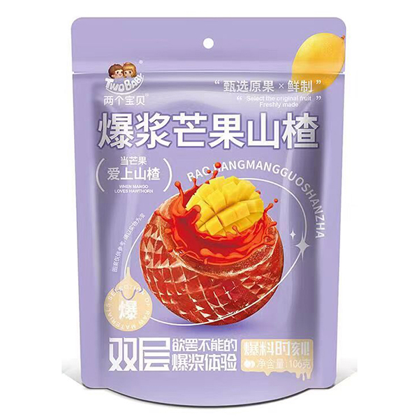 两个宝贝爆浆芒果山楂.jpg
