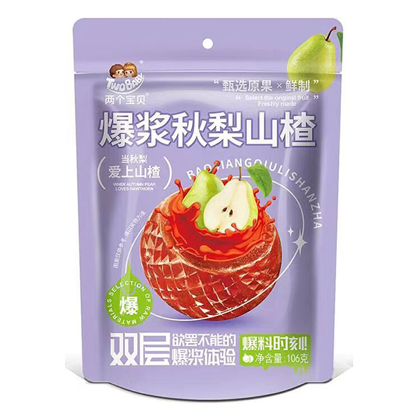两个宝贝爆浆秋梨山楂.jpg