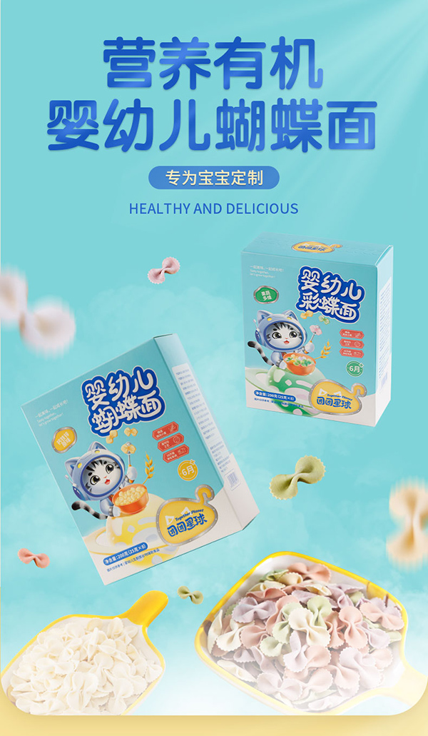 面条系列-蝴蝶面块详情页_01.jpg