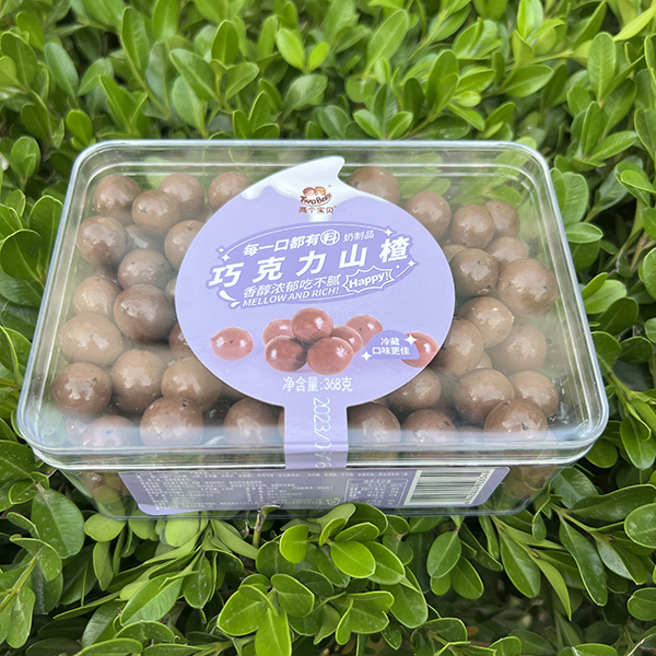 两个宝贝巧克力山楂.jpg