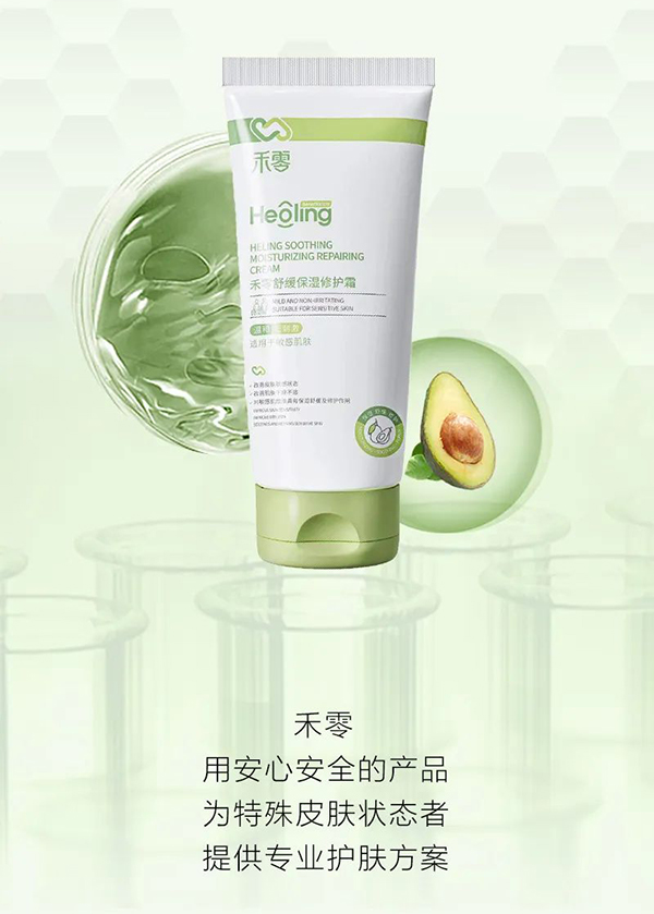 禾零舒缓保湿修护霜.jpg