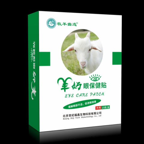 牧羊曲逸羊奶眼保健贴.png