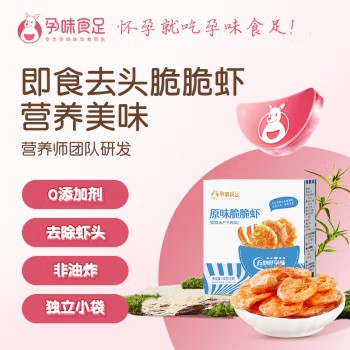 孕味食足原味脆脆虾1.jpg