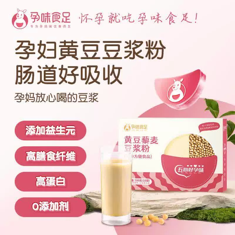 孕味食足孕妇豆浆.jpg