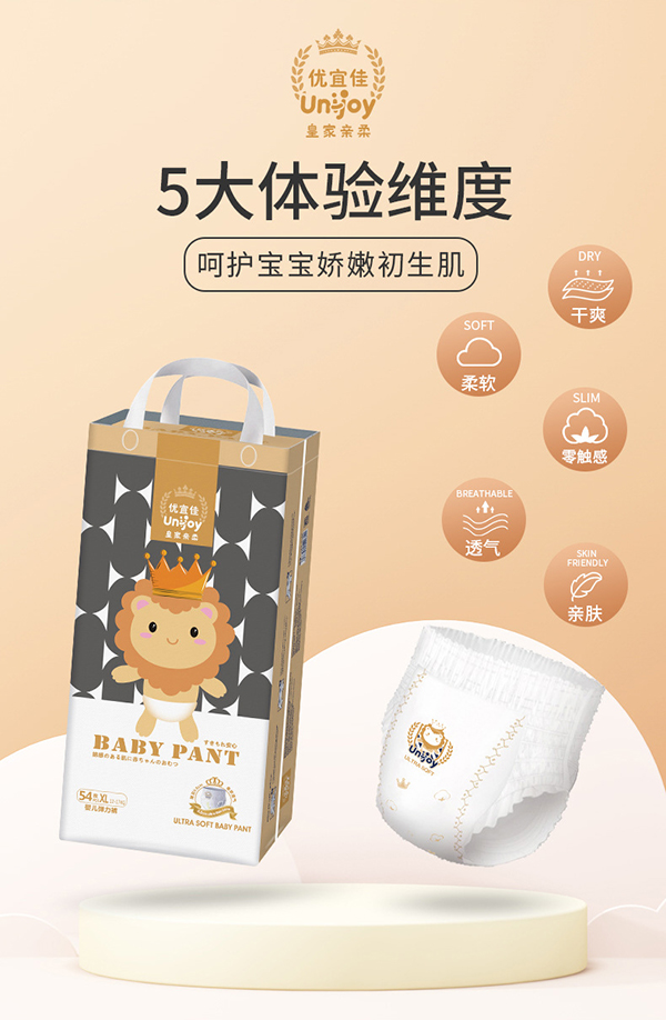 优宜佳皇家亲柔拉拉裤XL.jpg