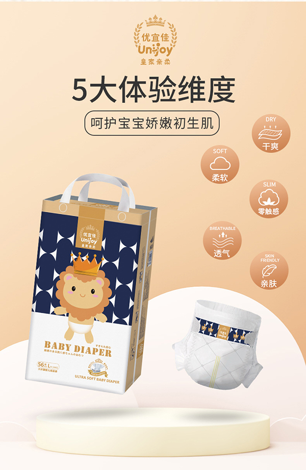 优宜佳皇家亲柔纸尿裤L.jpg