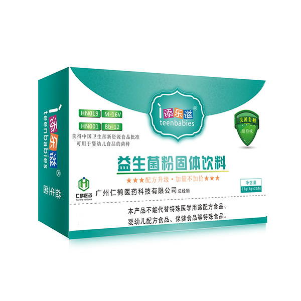 添乐滋益生菌粉固体饮料.jpg