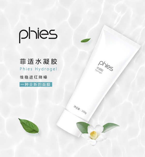 菲适水凝胶100g.jpg
