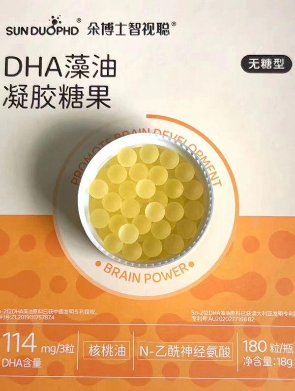朵博士智视聪DHA藻油凝胶糖果.jpg