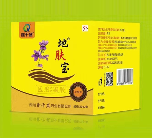 鑫千盛地肤宝医用凝胶.jpg