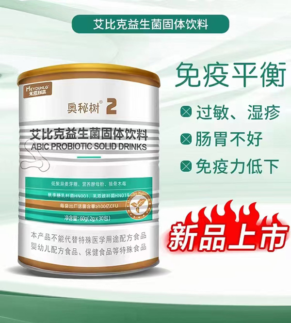 米塔利嘉奥秘树艾比克益生菌固体饮料.jpg