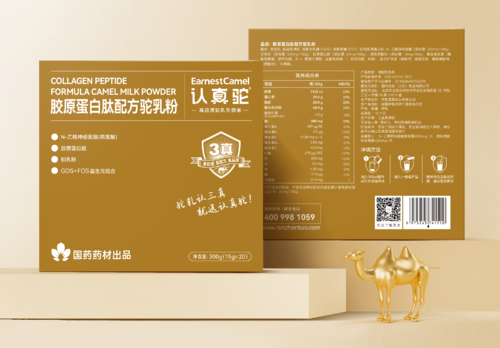 认真驼胶原蛋白肽配方驼乳粉.png