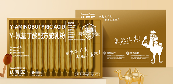 认真驼γ-氨基丁酸配方驼乳粉.png
