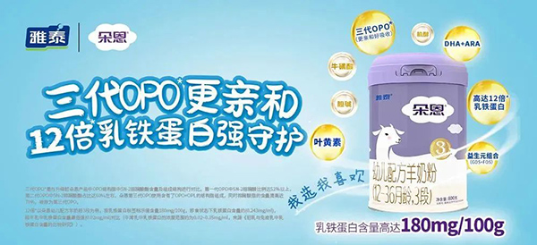 朵恩新国标婴幼儿配方羊奶粉.jpg