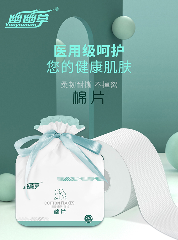 幽幽草棉片240克.jpg