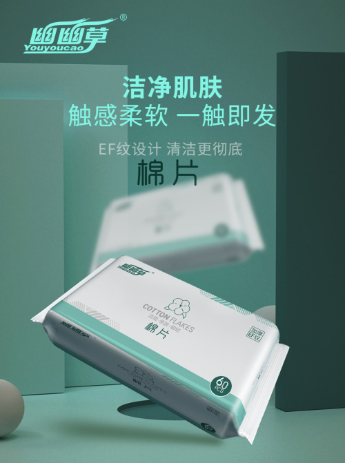 幽幽草棉片60片.jpg
