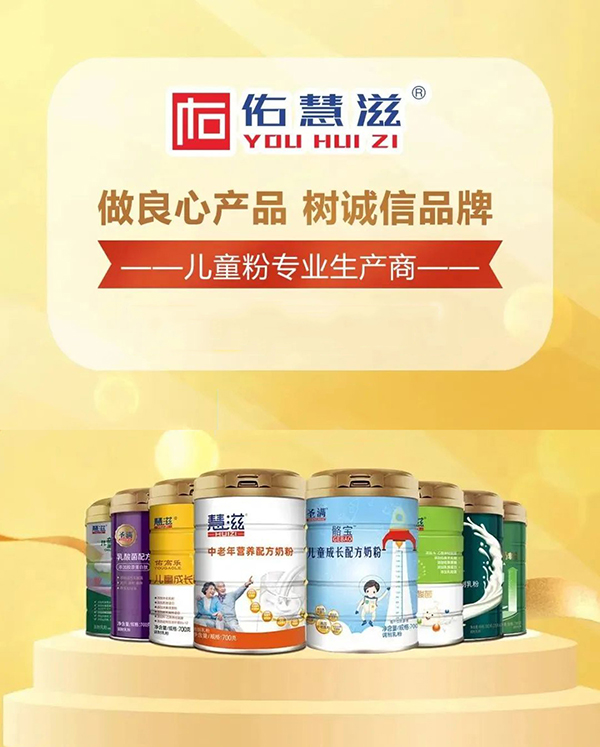 陕西佑慧滋1.jpg