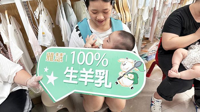 雅慧羊奶粉育儿培训.jpg