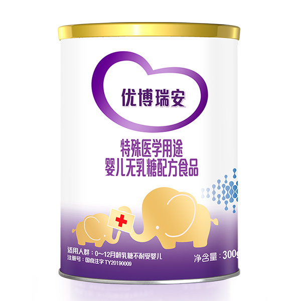 圣桐特医优博瑞安特殊医学用途婴儿无乳糖配方食品.jpg