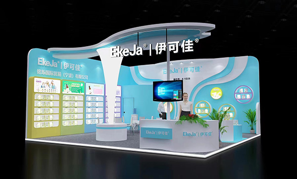伊可佳进口营养品诚邀您参加第22届上海CBME孕婴童展.jpg